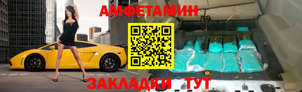 Амфетамин Розовый  Амфетамин  Донецк  Вход с VPN 