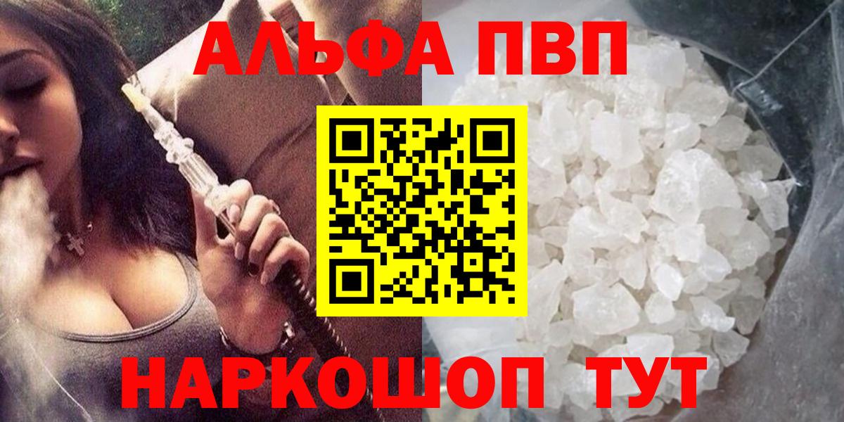 Alpha PVP Crystall  Alfa_PVP Соль  Донецк  А ПВП СК КРИС  Alpha-PVP  Вход с VPN 