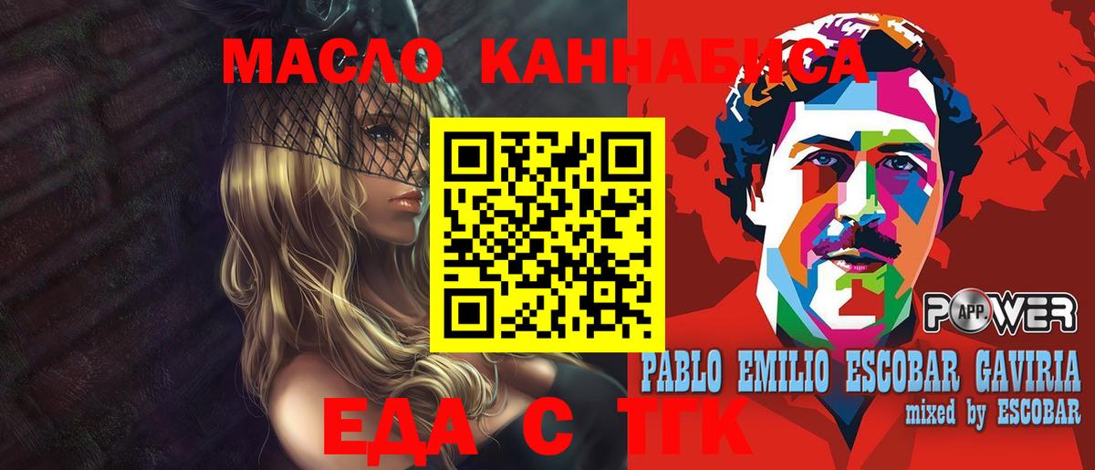 Cannafood конопля  Вход с VPN  Донецк 