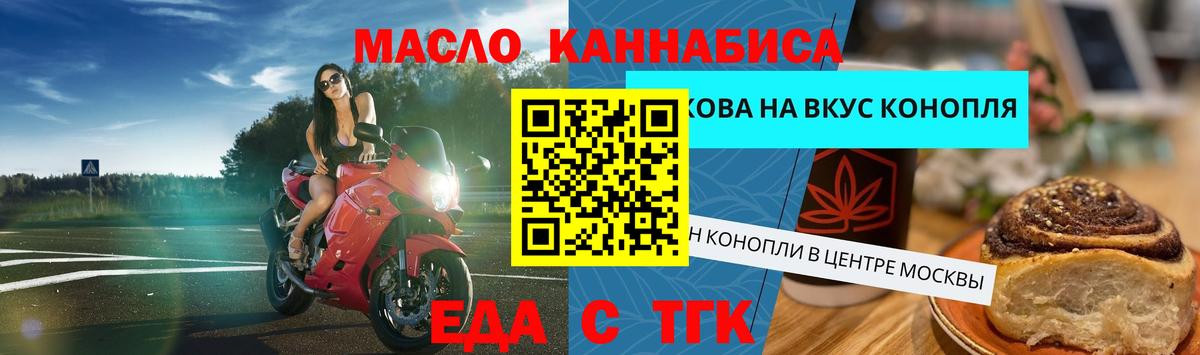 Canna-Cookies конопля Донецк