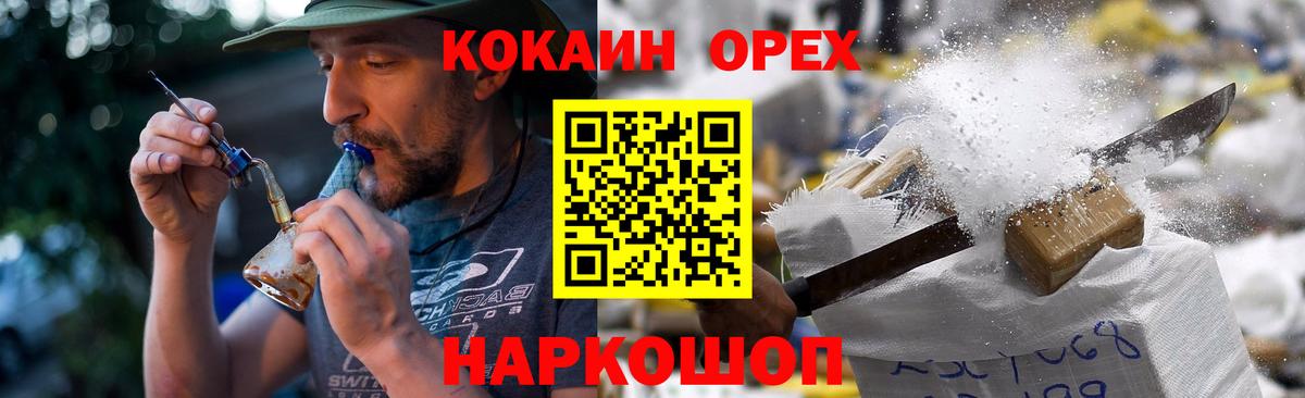 Cocaine Columbia  Вход с VPN  Донецк  Кокаин 99% 
