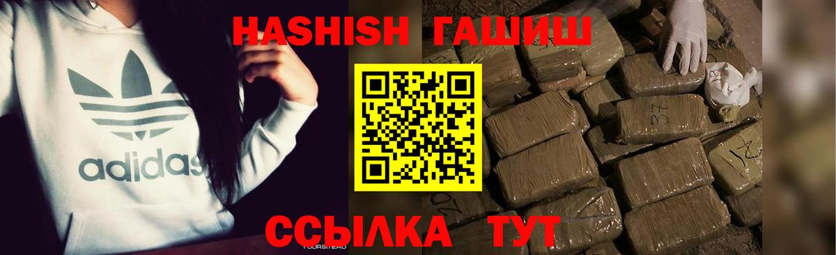 ГАШ Cannabis Донецк