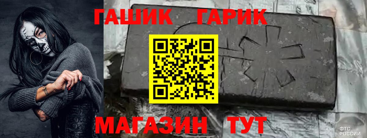 ГАШ VHQ  купить наркоту  Донецк  Вход с VPN 