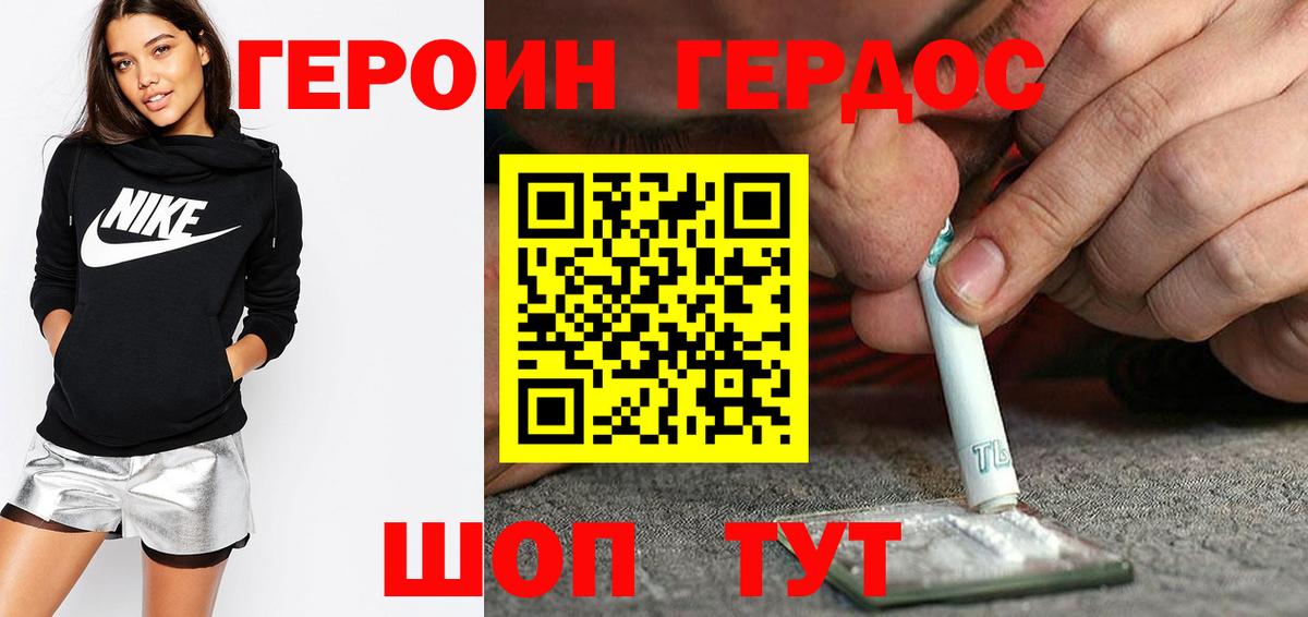 ГЕРОИН герыч  Героин  Донецк  Вход с VPN 
