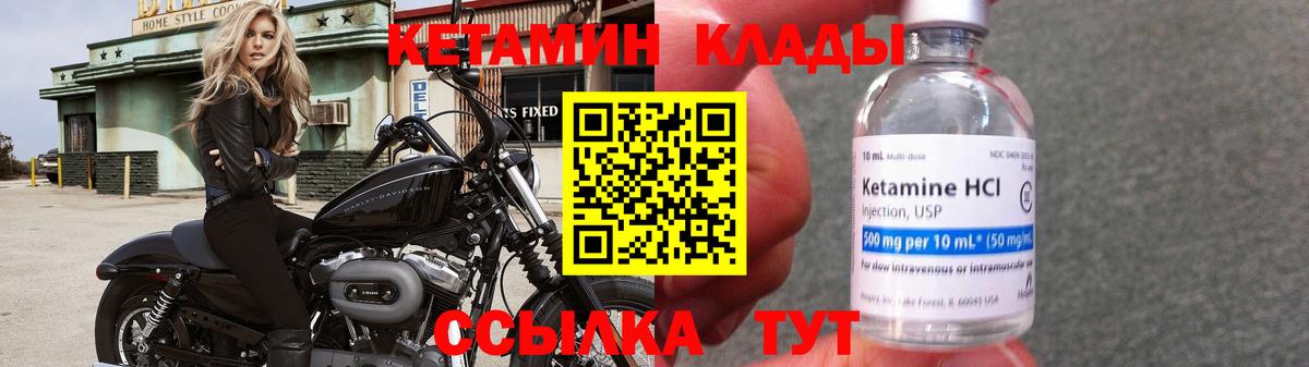 Кетамин ketamine  КЕТАМИН ketamine  кракен вход  Вход с VPN  Донецк 