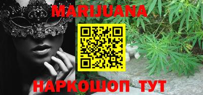 марихуана Краснодар