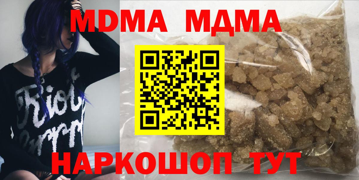 MDMA  МДМА Molly  MDMA молли  Вход с VPN  Донецк 