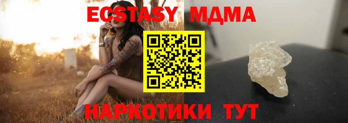 МДМА VHQ Донецк