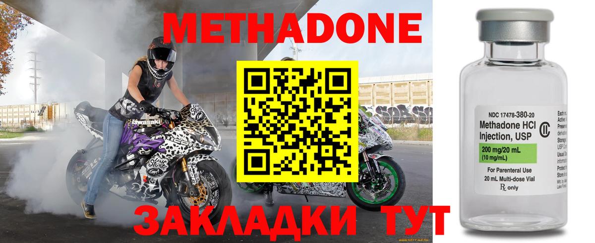 МЕТАДОН мёд Донецк