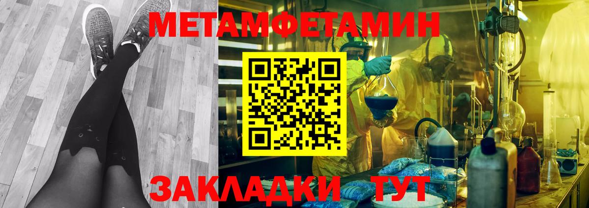 Метамфетамин мет Донецк