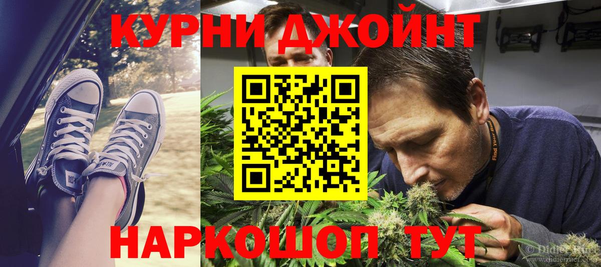 МАРИХУАНА план Донецк